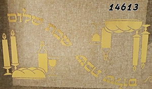 Shabat Shalom Gold Table Runner