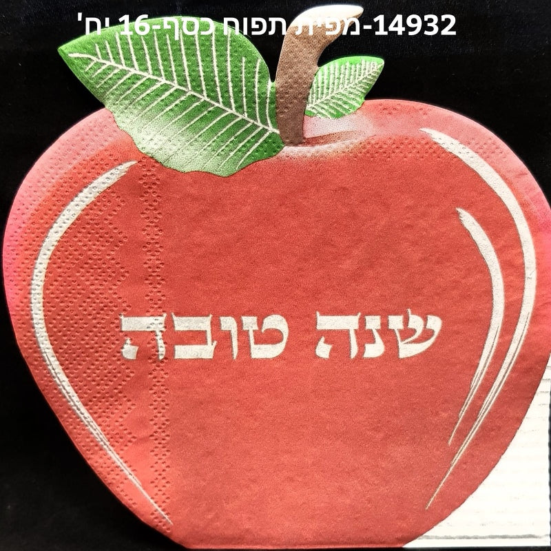 Red Apple Napkins Silver Stamping