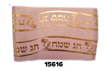 Table Runner Chag Sameach Rose Gold