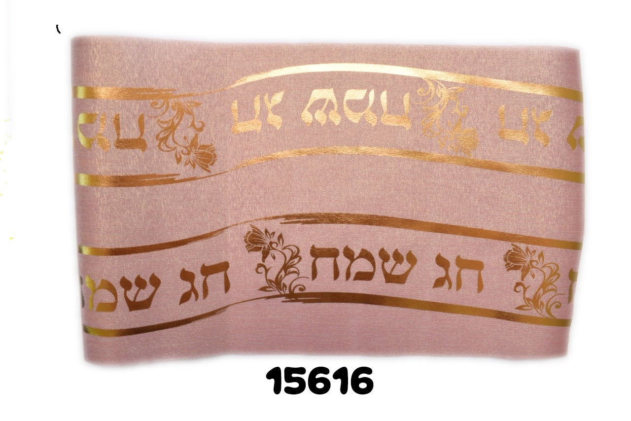 Table Runner Chag Sameach Rose Gold