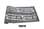 Table Runner Chag Sameach Silver