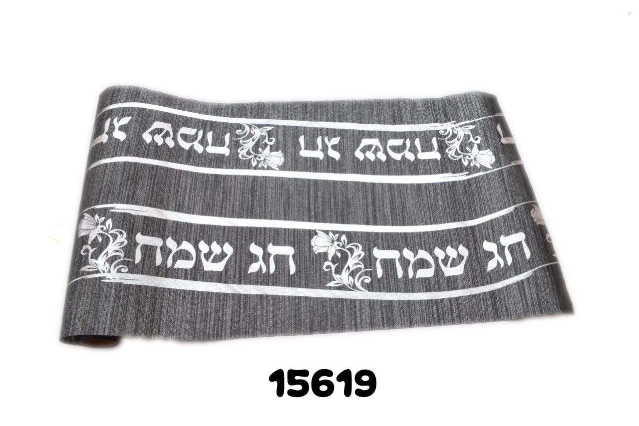 Table Runner Chag Sameach Silver