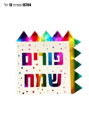 Purim Triangular Design Lunch Napkins