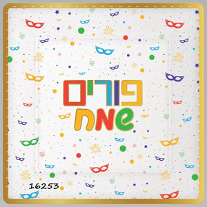 Happy Purim Large Square Cardboard Trays