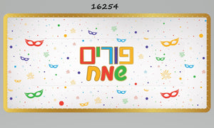 Happy Purim Rectangle Cardboard Trays