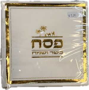 Gold Passover Lunch Napkins