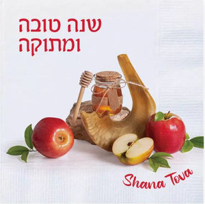 Shana Tova Shofar-Apple-Honey Napkins