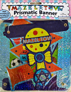 Mazal Tov Prismatic Banner