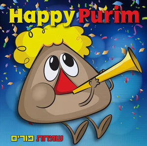 Happy Purim Lunch Napkins