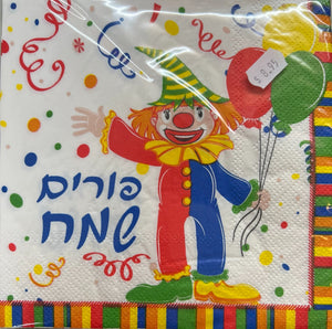 Purim Clown Lunch Napkins