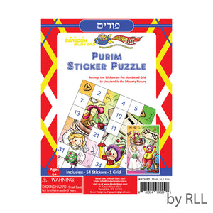 Purim Sticker Puzzle